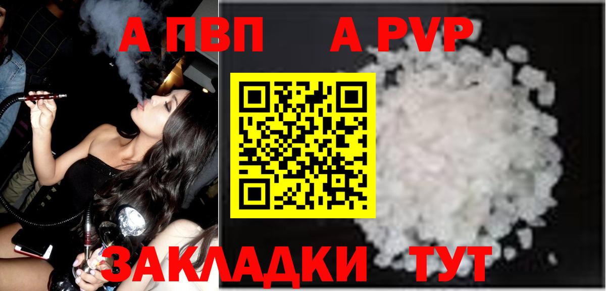 цены наркотик  Alfa_PVP Соль  Вход с VPN  Alpha PVP  Альфа ПВП VHQ  Можга  А ПВП СК 