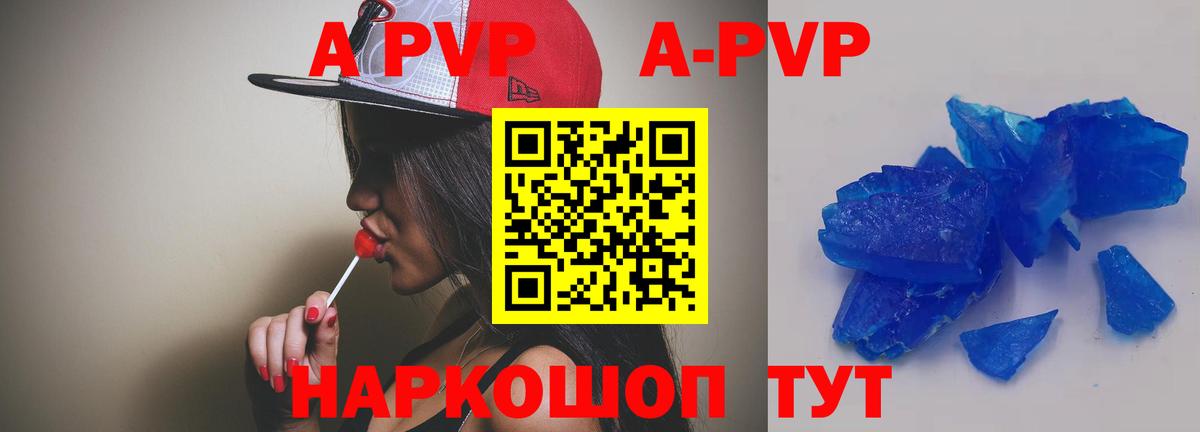 Alfa_PVP VHQ Можга