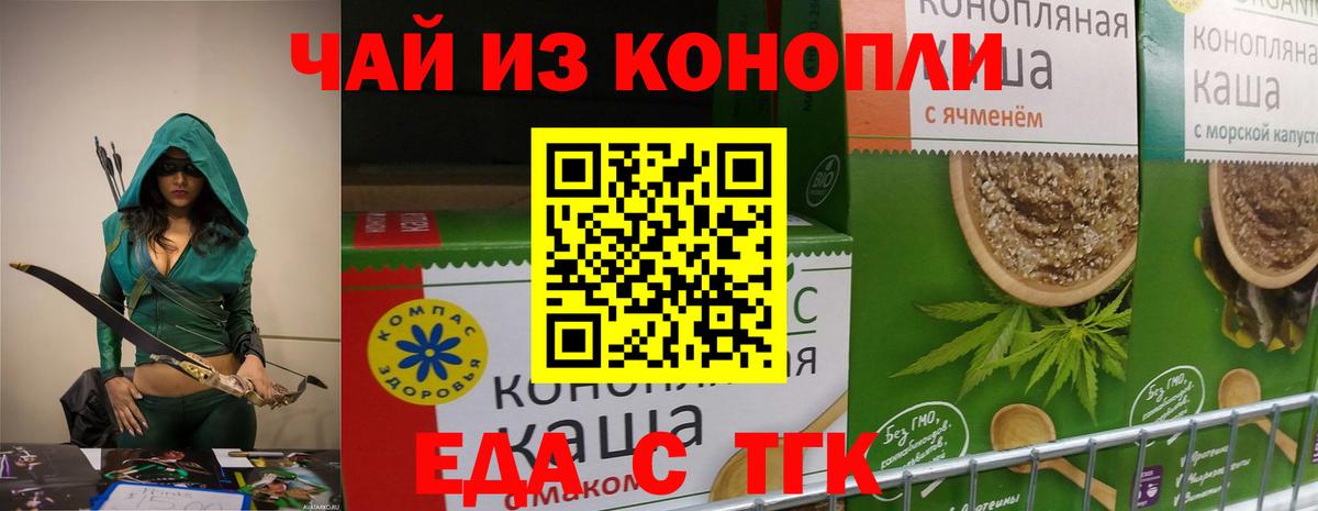 Печенье с ТГК марихуана Можга