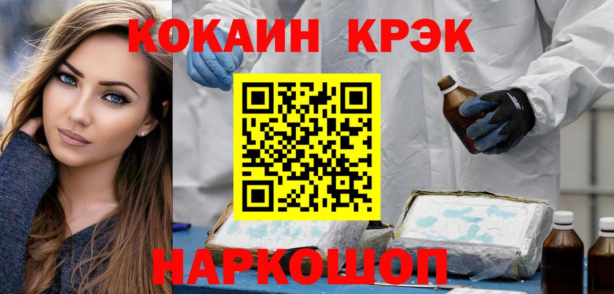Можга  Cocaine 98%  COCAIN Fish Scale  Вход с VPN 