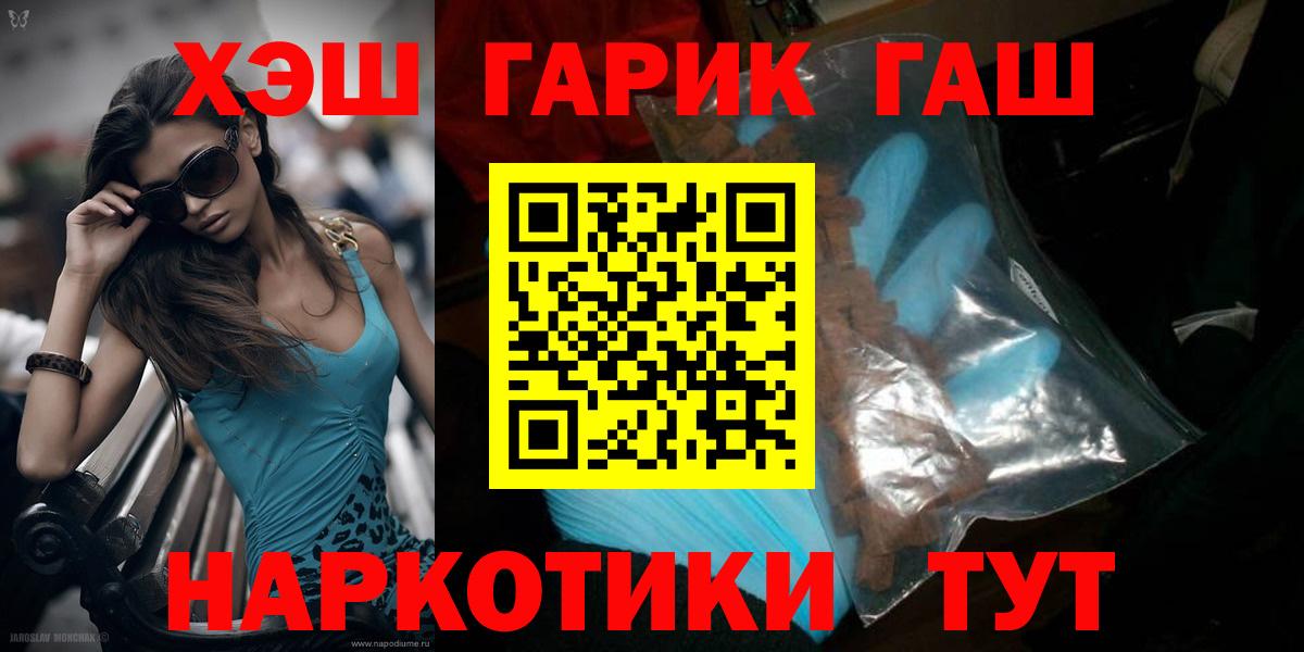 Можга  ГАШ Cannabis  Гашиш убойный  Вход с VPN 