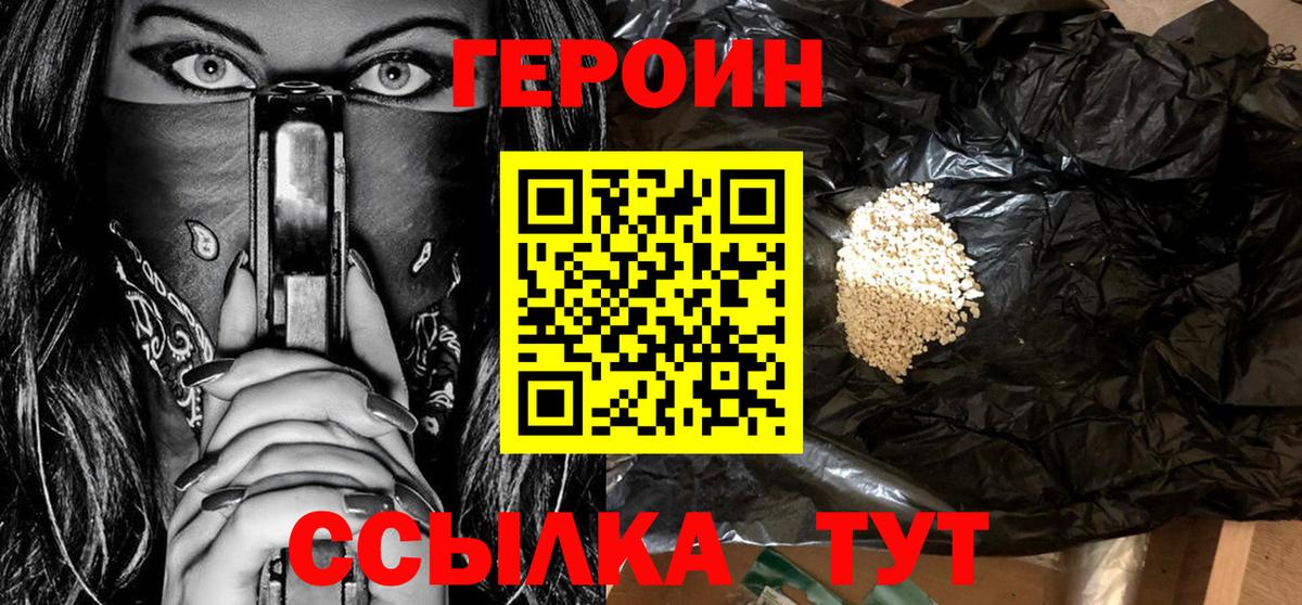 Можга  ГЕРОИН афганец  Вход с VPN 
