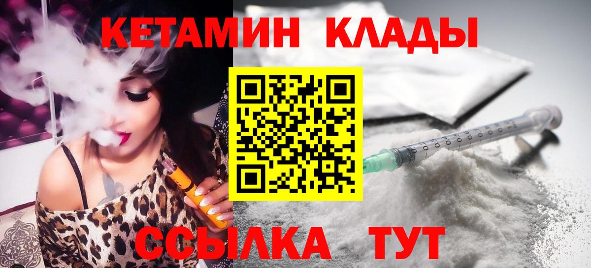 Можга  Кетамин ketamine  Вход с VPN 