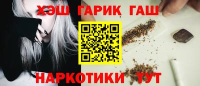 гашишное масло Гусев