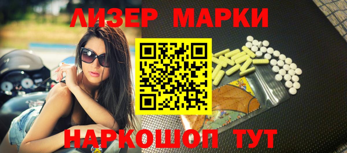 МЕГА сайт  Лсд 25 экстази кислота  ЛСД экстази ecstasy  Вход с VPN  Можга 