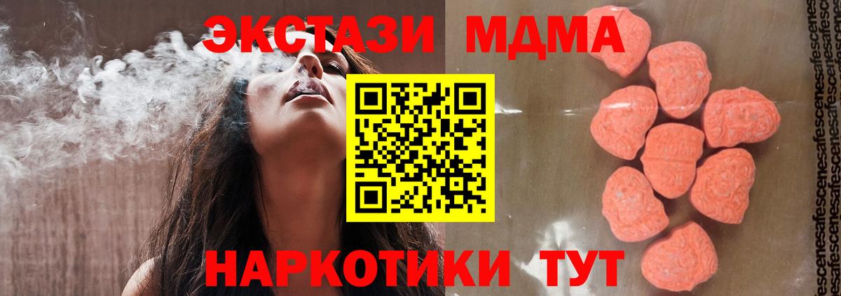 MDMA VHQ  МДМА VHQ  Можга  Вход с VPN 
