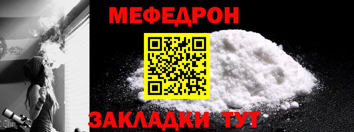 Можга  Меф  Вход с VPN  МЯУ-МЯУ mephedrone  Мефедрон мука 