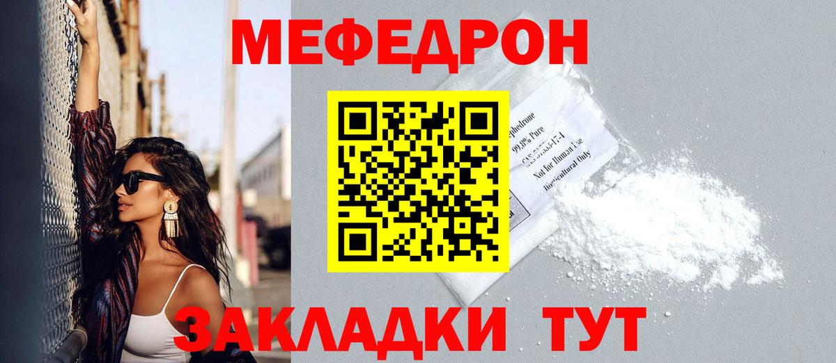 Мефедрон  Можга