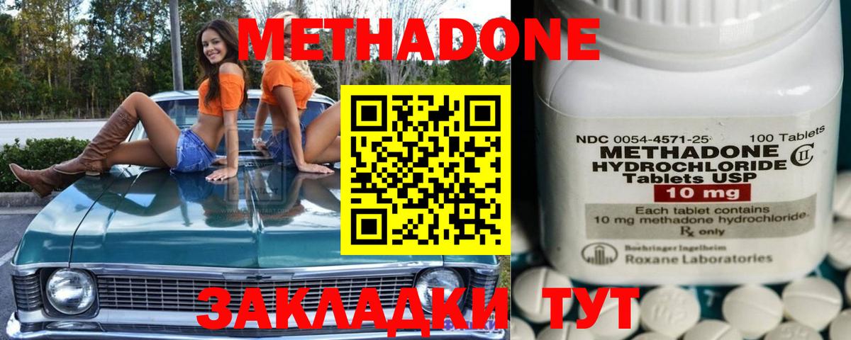 Можга  Метадон methadone  Вход с VPN 