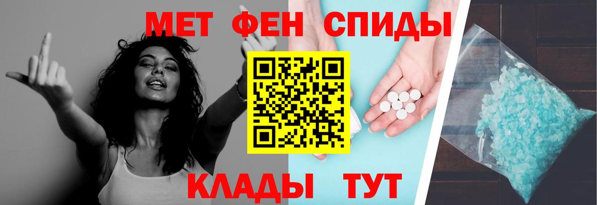 Первитин мет Можга