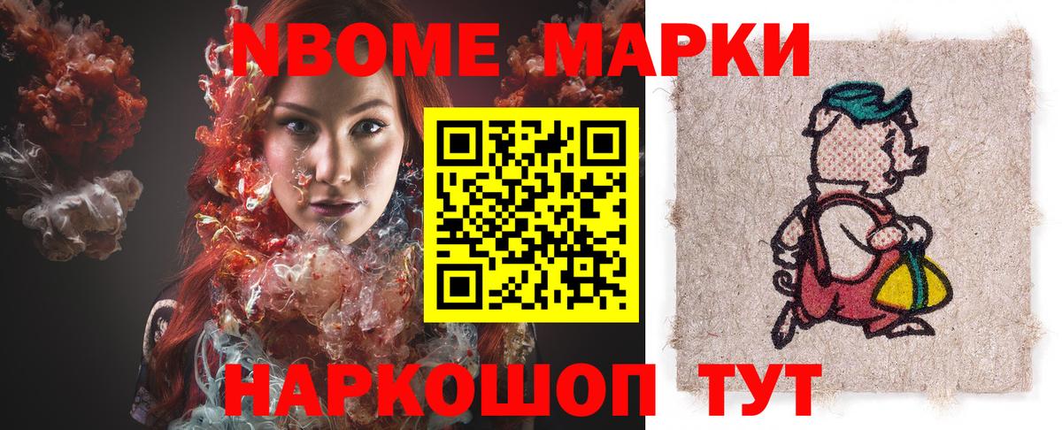 сколько стоит  Вход с VPN  Марки N-bome 1,5мг  Можга  Марки N-bome 1,5мг 