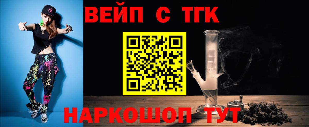 ТГК Wax  Дистиллят ТГК жижа  Можга  Вход с VPN 